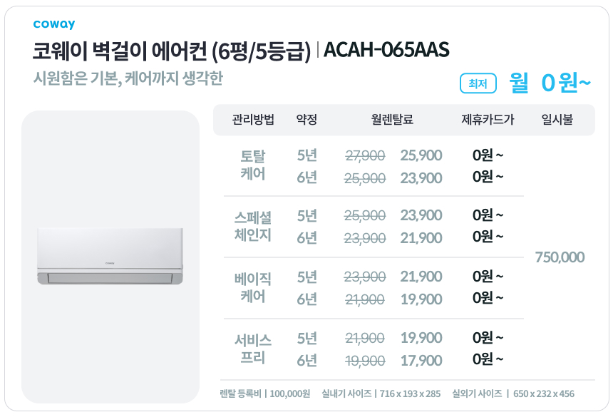벽걸이 에어컨 6평 (5등급) 상세 이미지 1