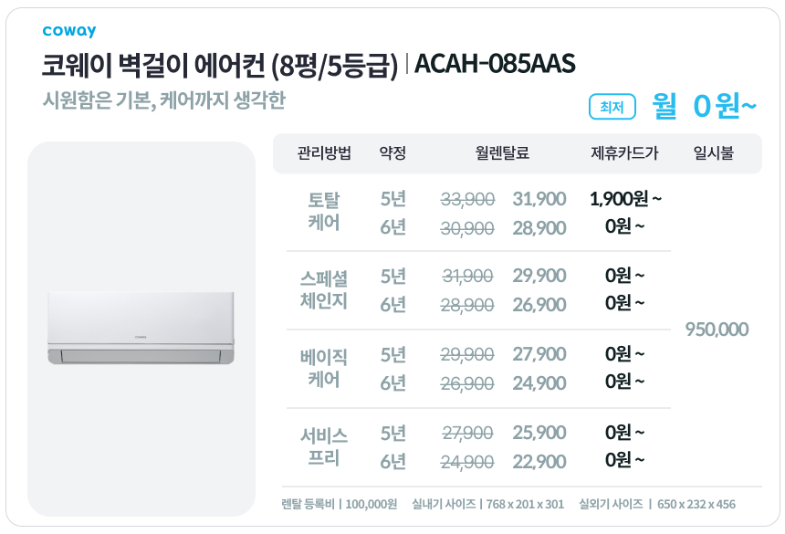 벽걸이 에어컨 8평 상세 이미지 1
