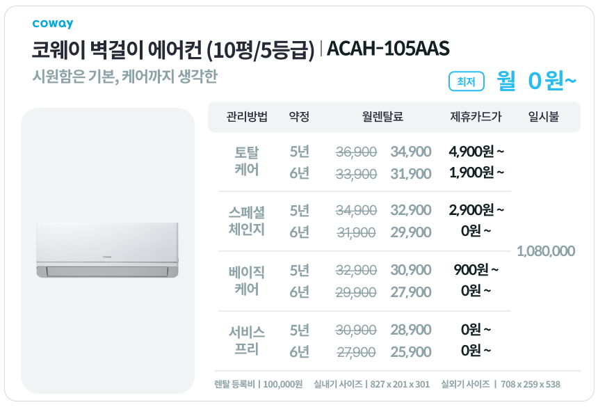 벽걸이 에어컨 10평 상세 이미지 1