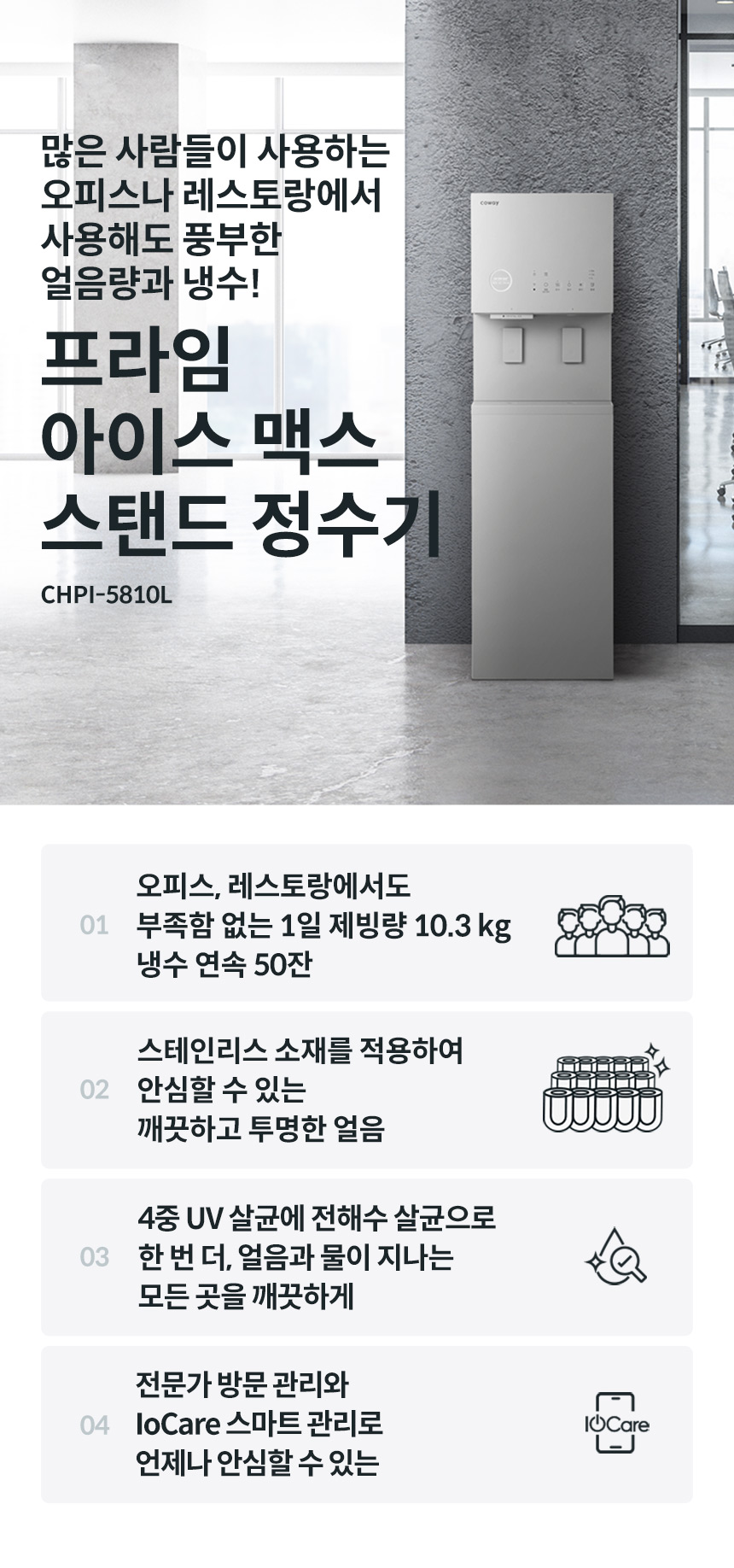 프라임 아이스 맥스 상세 이미지 2