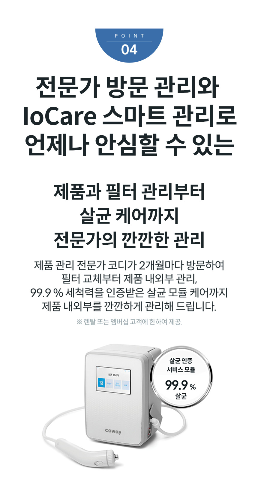 프라임 아이스 맥스 상세 이미지 8