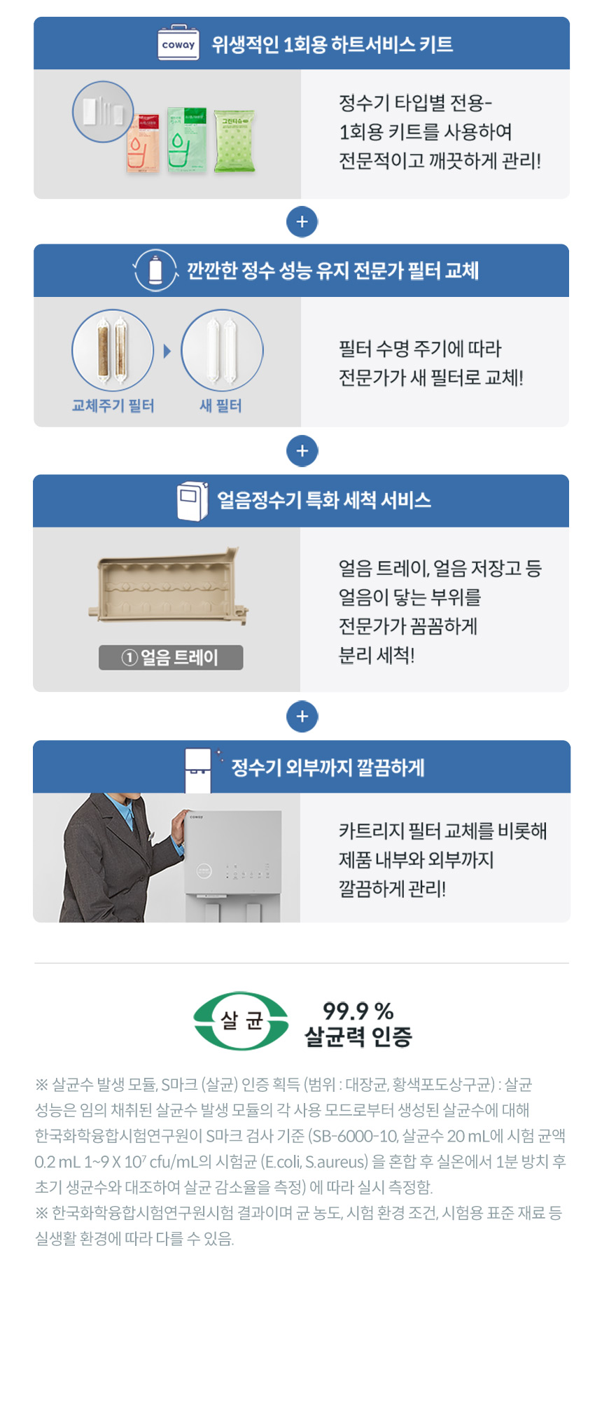 프라임 아이스 맥스 상세 이미지 9
