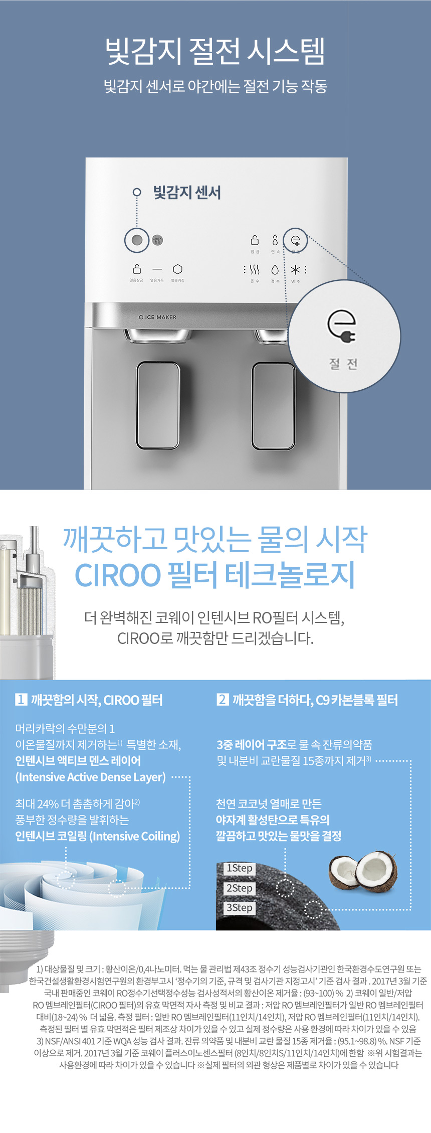 아이스 스탠드 슬림 정수기 상세 이미지 4