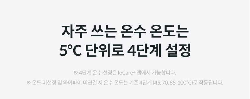 아이콘 얼음정수기 미니 상세 이미지 17