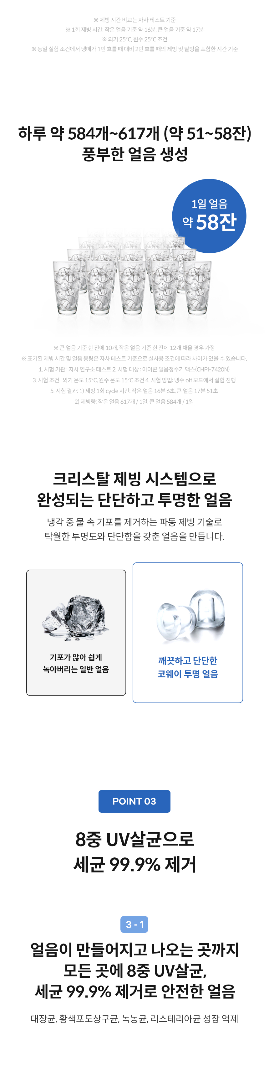 아이콘 얼음정수기 맥스 상세 이미지 3