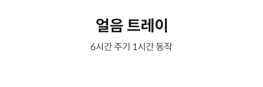 아이콘 얼음정수기 맥스 상세 이미지 5