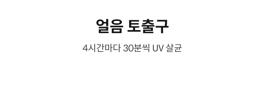 아이콘 얼음정수기 맥스 상세 이미지 9