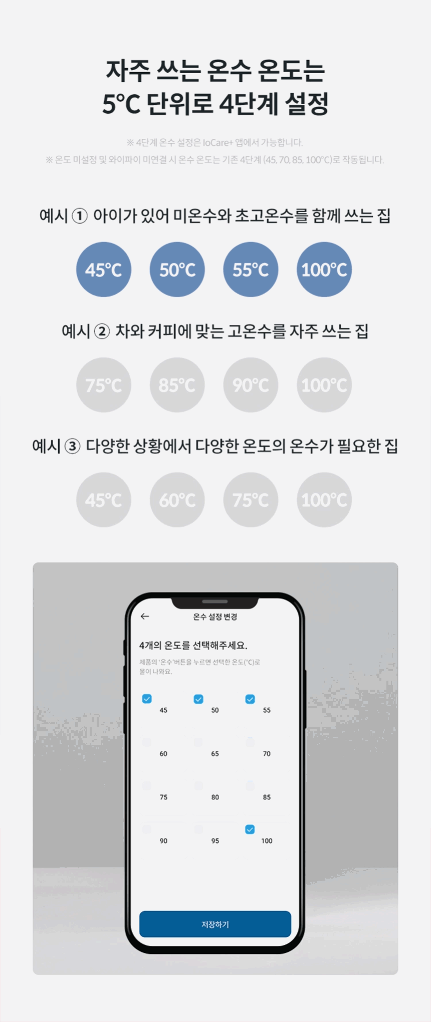 아이콘 얼음정수기 맥스 상세 이미지 15