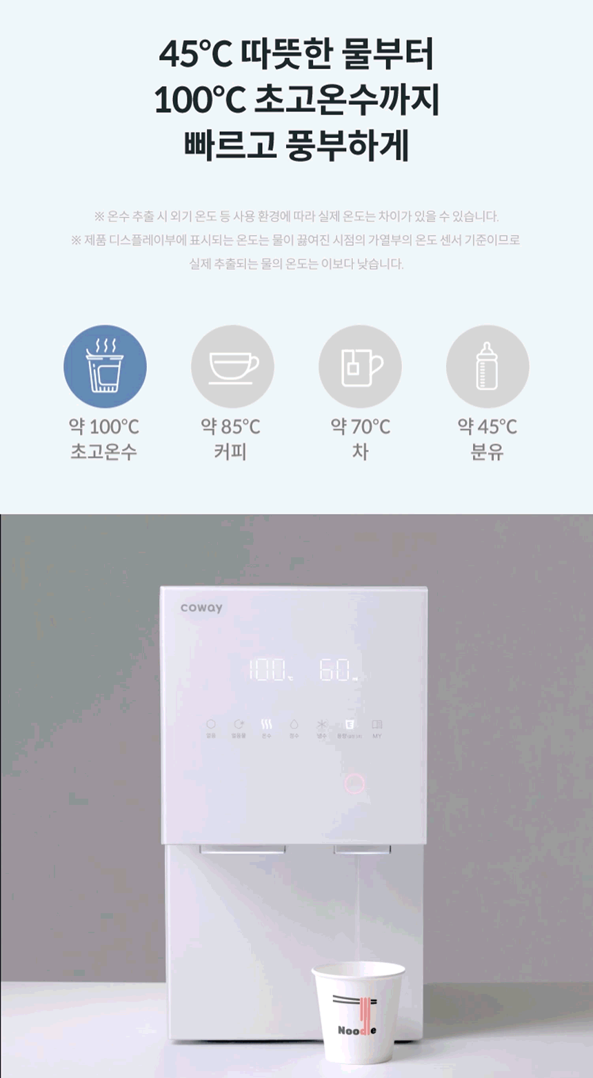 아이콘 얼음정수기 맥스 상세 이미지 14