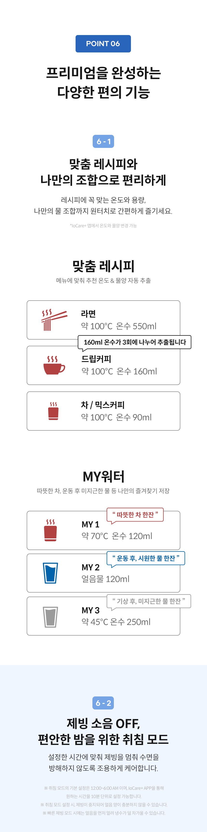 아이콘 얼음정수기 맥스 상세 이미지 19