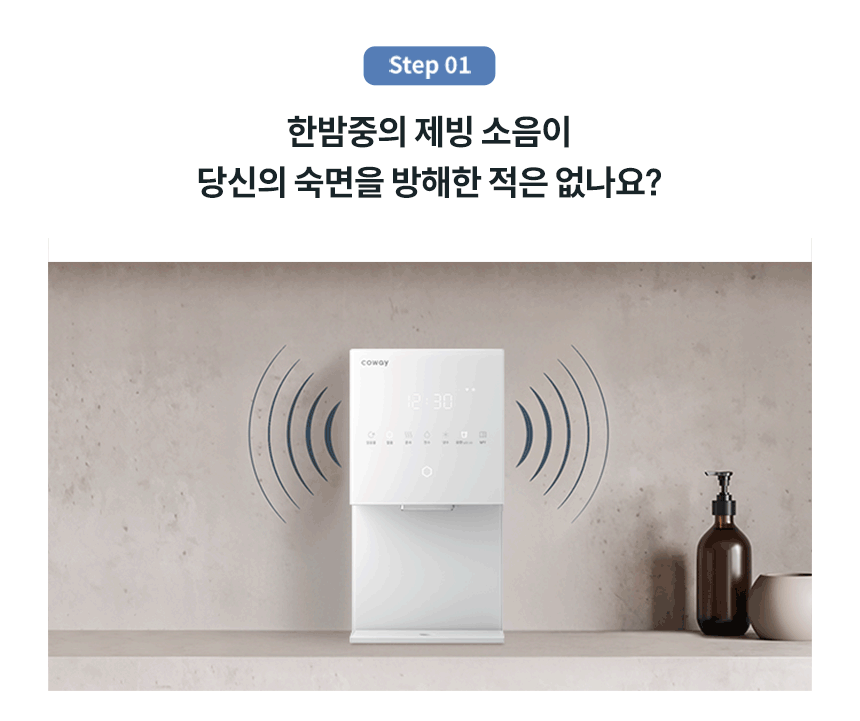 아이콘 얼음정수기 맥스 상세 이미지 20