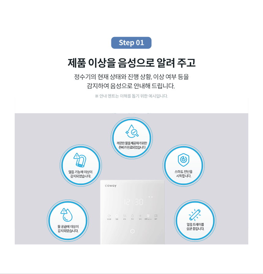아이콘 얼음정수기 맥스 상세 이미지 22