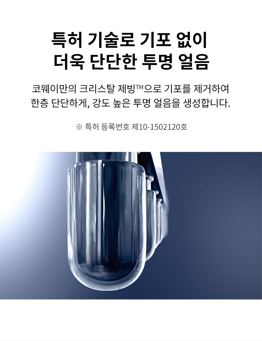 AIS(아이스) 냉온정수기 3.0 상세 이미지 5