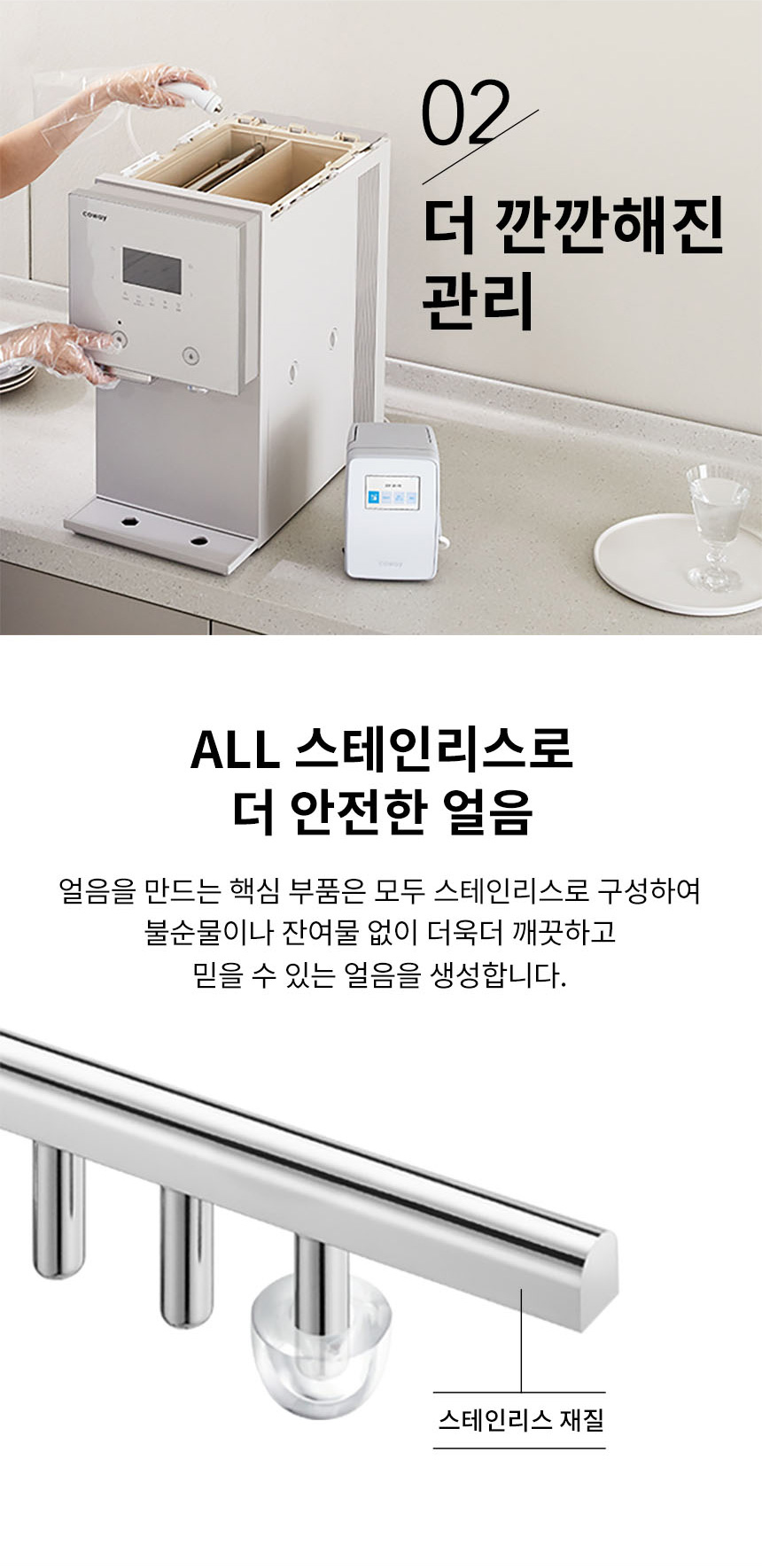AIS(아이스) 냉온정수기 3.0 상세 이미지 7