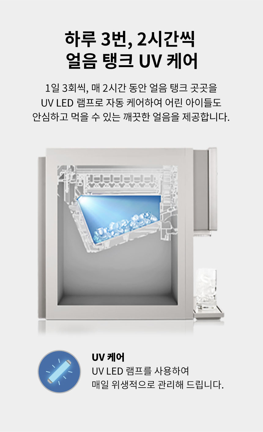 AIS(아이스) 냉온정수기 3.0 상세 이미지 8