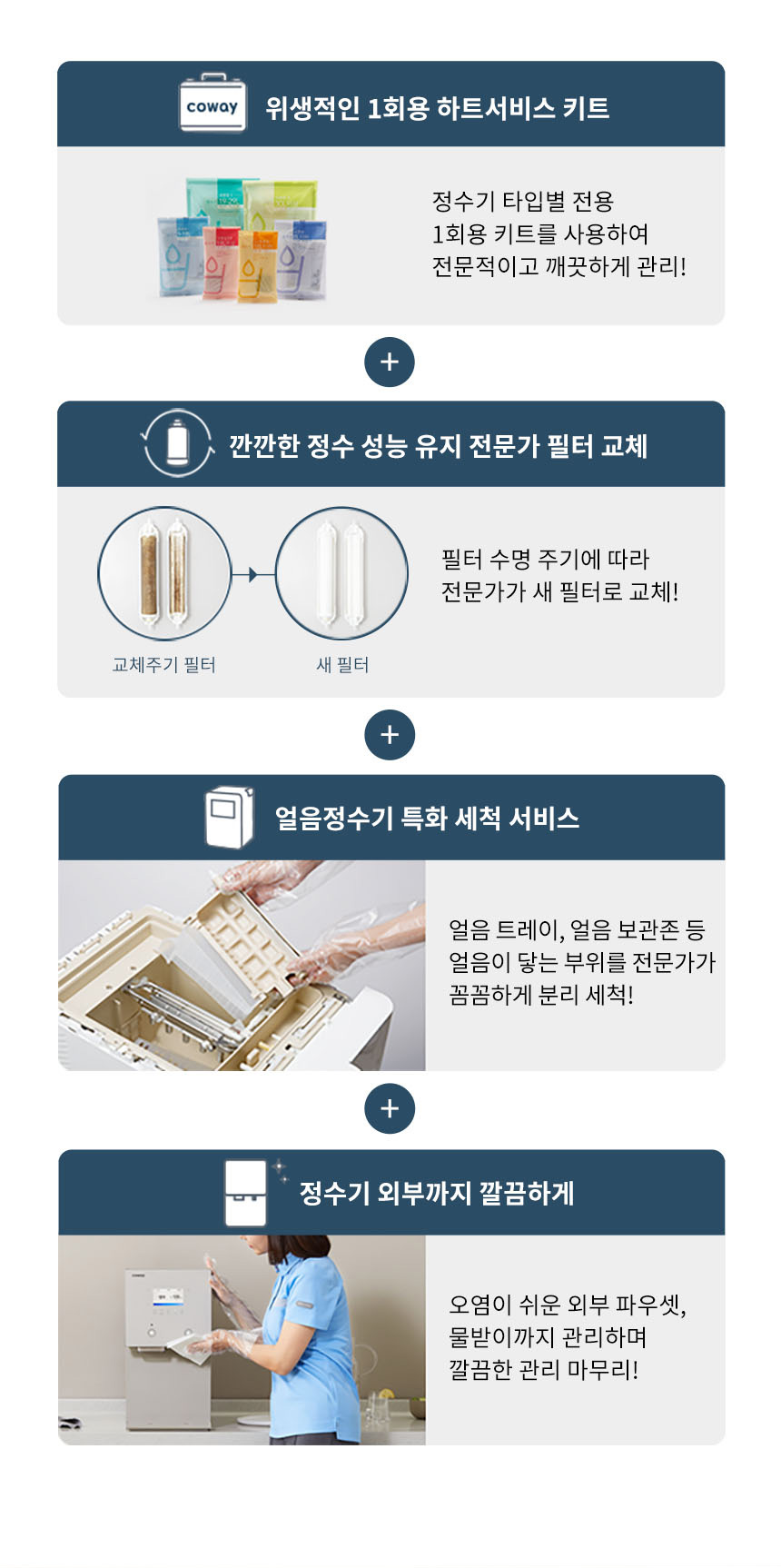 AIS(아이스) 냉온정수기 3.0 상세 이미지 10