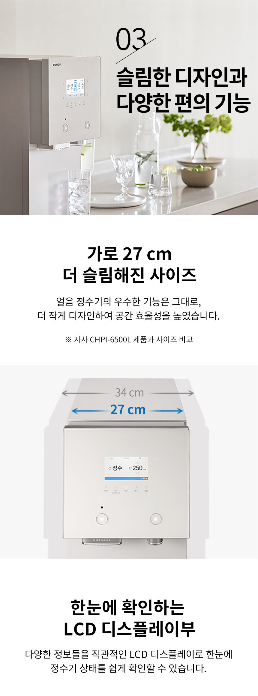 AIS(아이스) 냉온정수기 3.0 상세 이미지 11