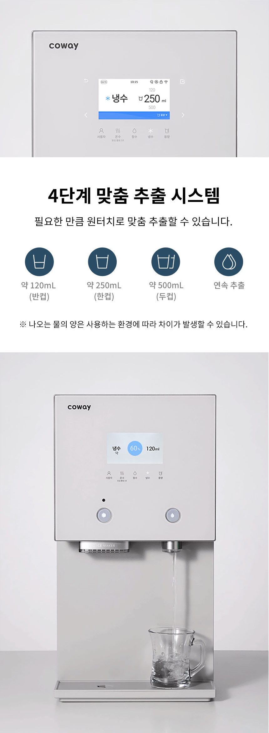 AIS(아이스) 냉온정수기 3.0 상세 이미지 12