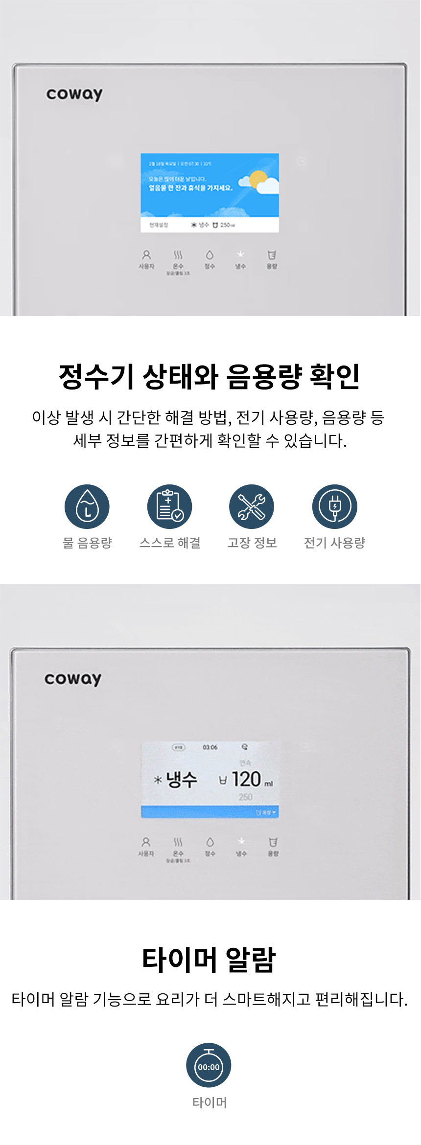 AIS(아이스) 냉온정수기 3.0 상세 이미지 14