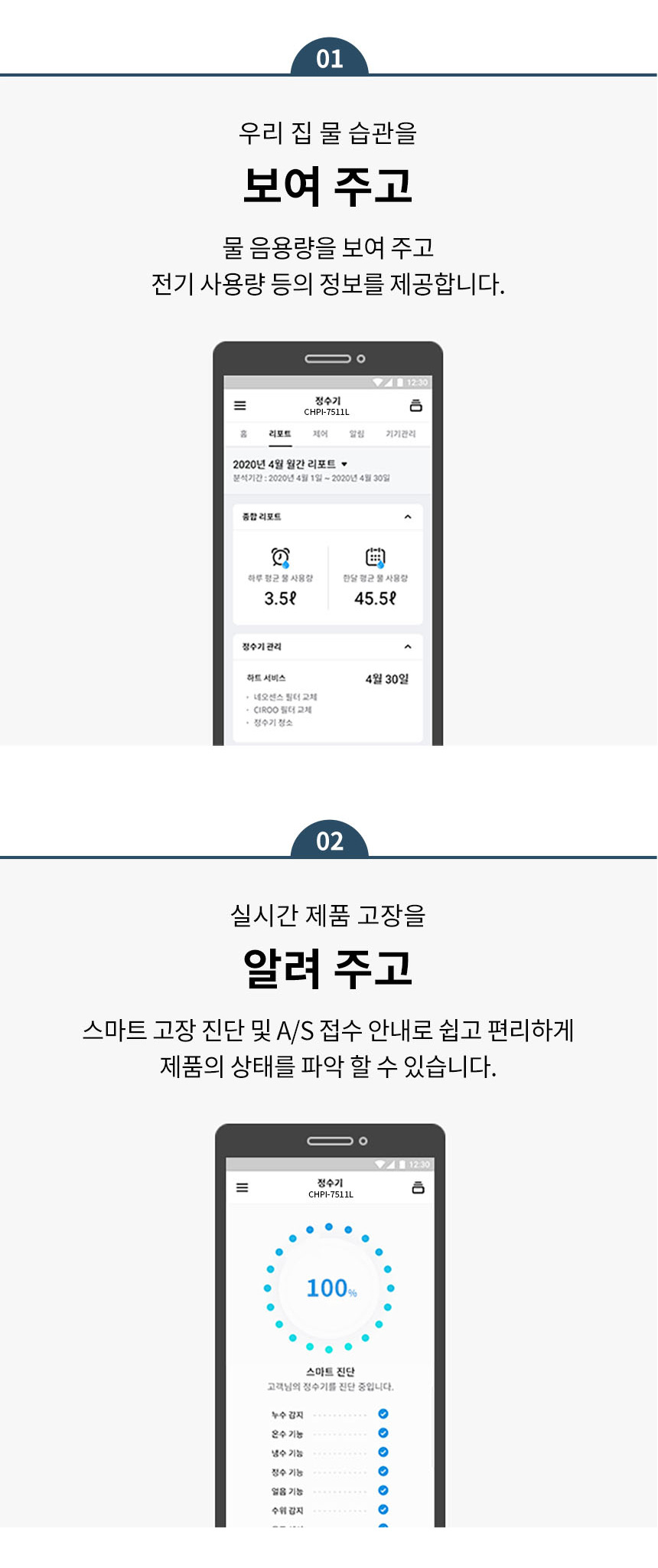 AIS(아이스) 냉온정수기 3.0 상세 이미지 16