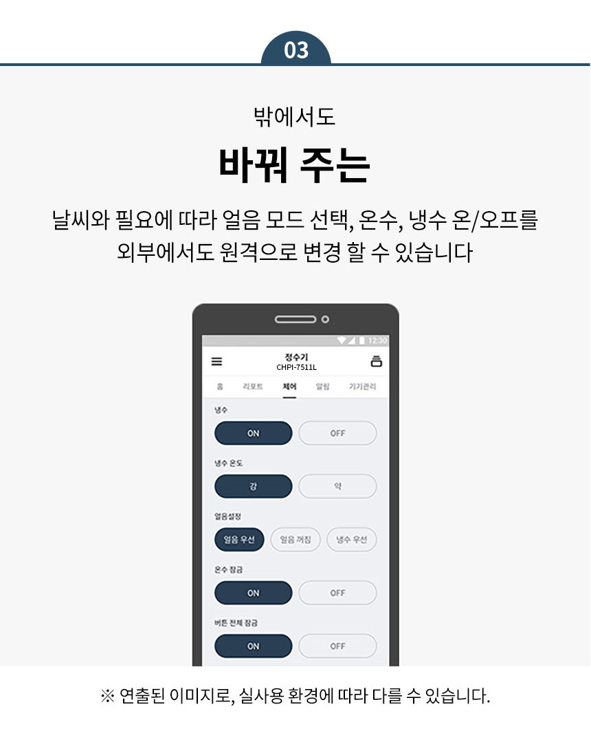 AIS(아이스) 냉온정수기 3.0 상세 이미지 17