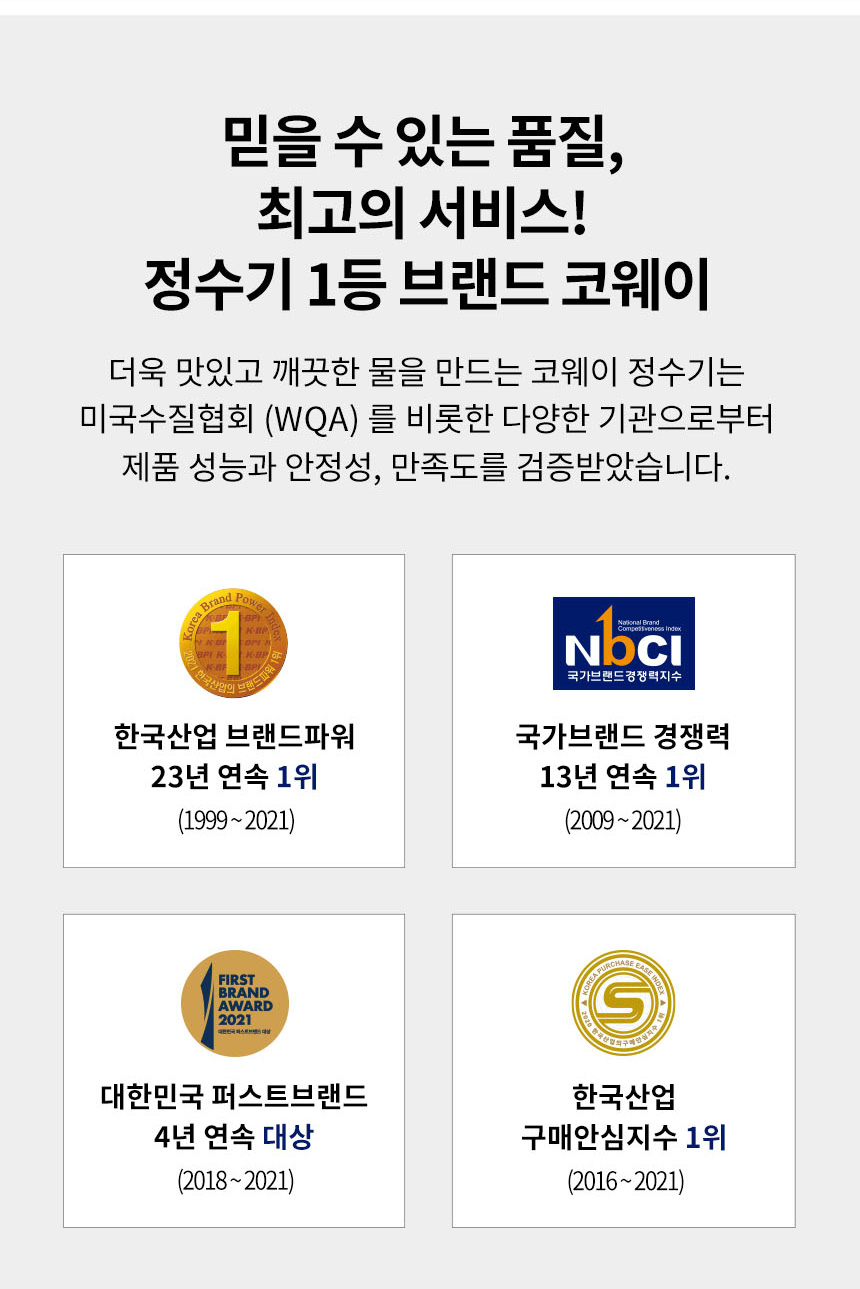 AIS(아이스) 냉온정수기 3.0 상세 이미지 19