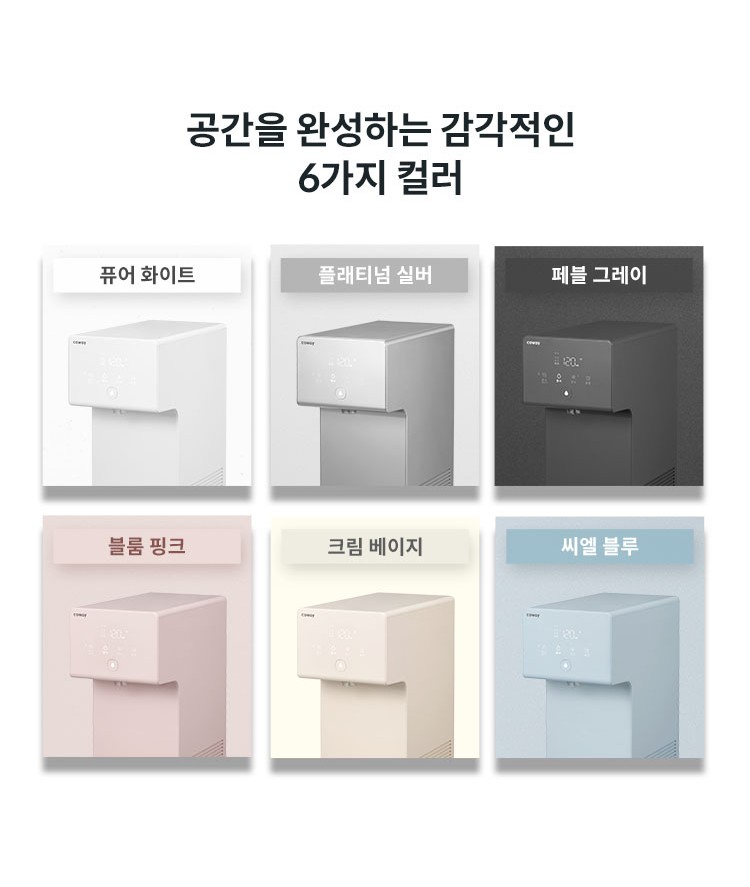 아이콘 2 냉온정수기 상세 이미지 4