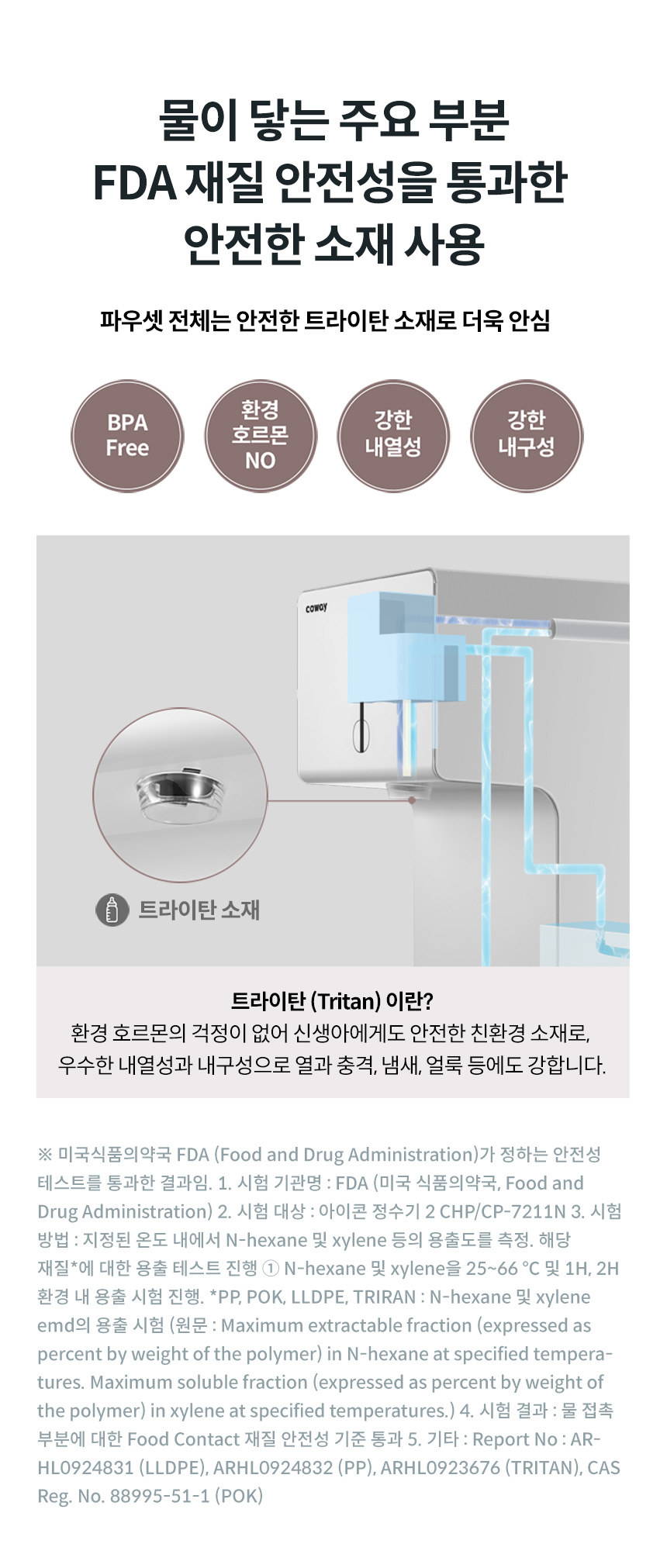 아이콘 2 냉온정수기 상세 이미지 12