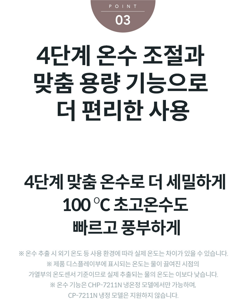 아이콘 2 냉온정수기 상세 이미지 13