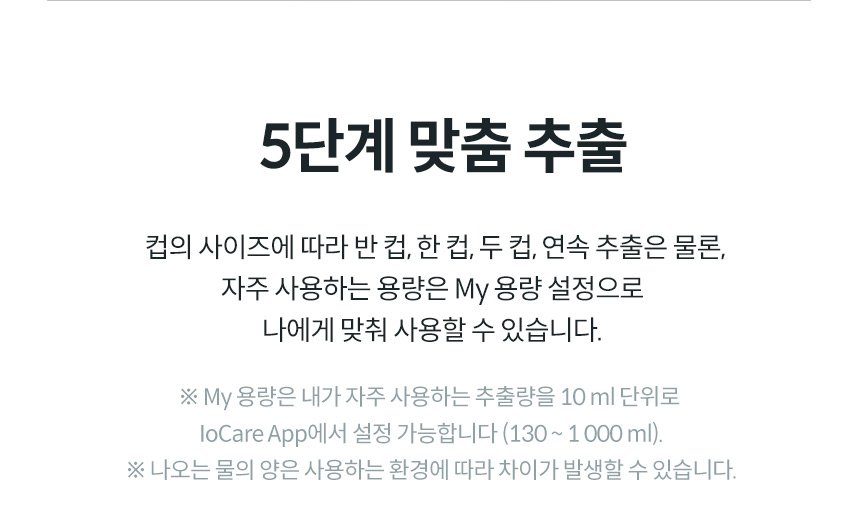 아이콘 2 냉온정수기 상세 이미지 15