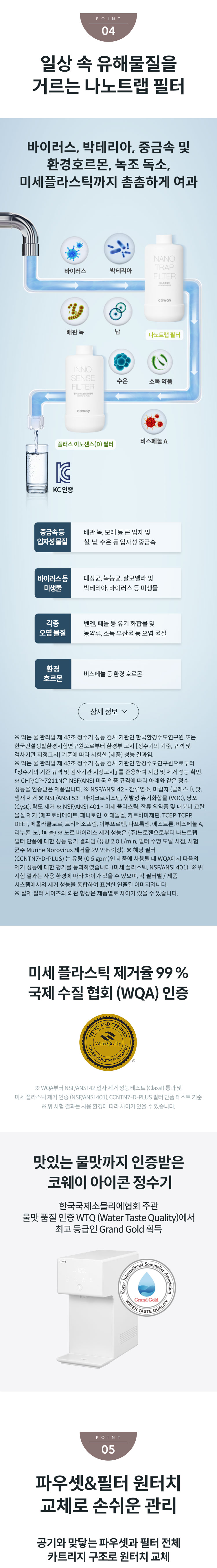 아이콘 2 냉온정수기 상세 이미지 17