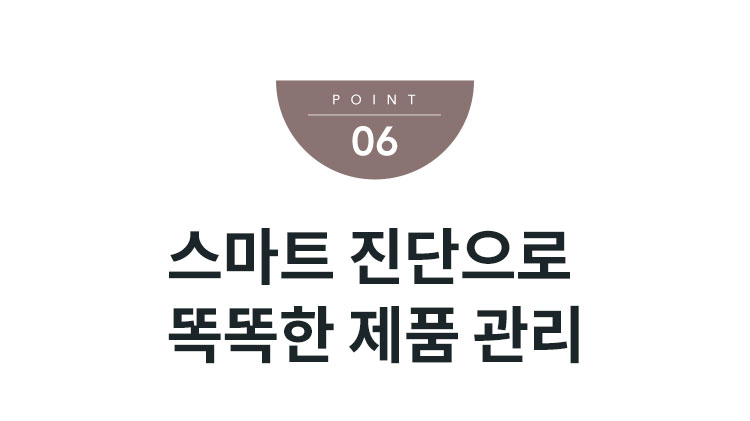 아이콘 2 냉온정수기 상세 이미지 24