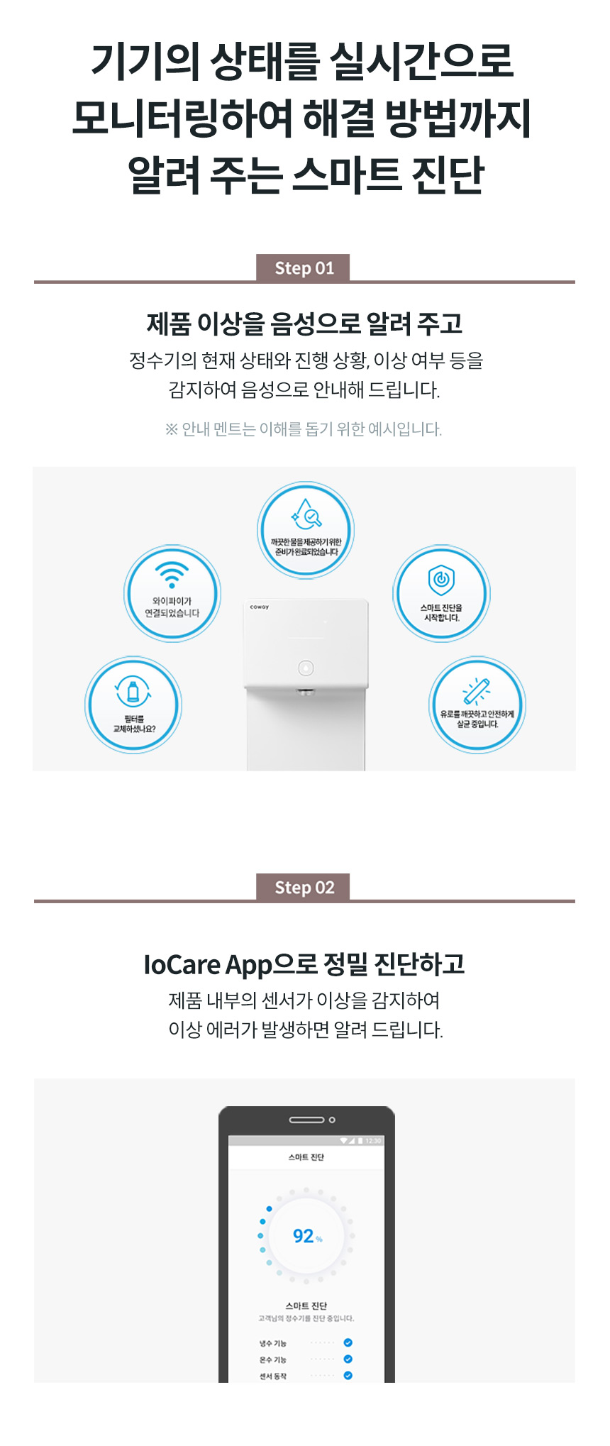 아이콘 2 냉온정수기 상세 이미지 25