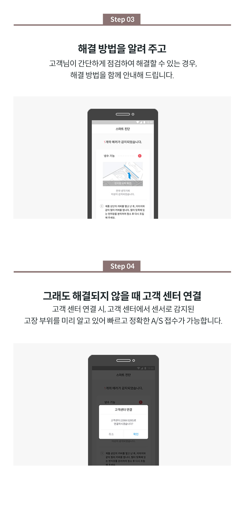 아이콘 2 냉온정수기 상세 이미지 26