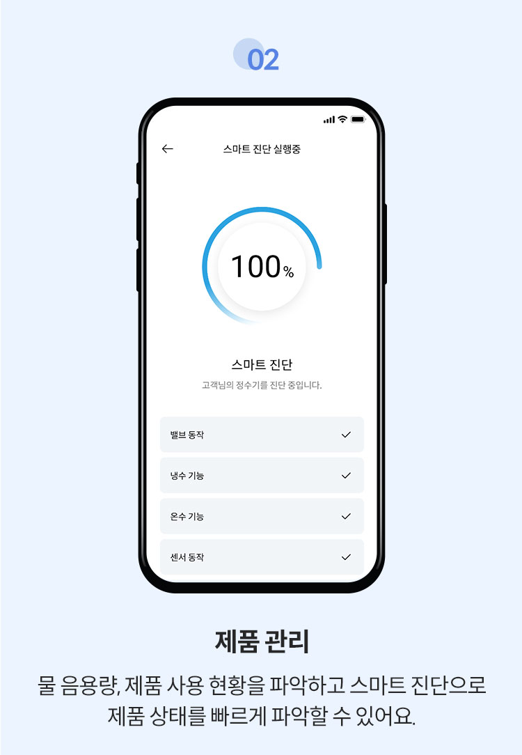 아이콘 2 냉온정수기 상세 이미지 28
