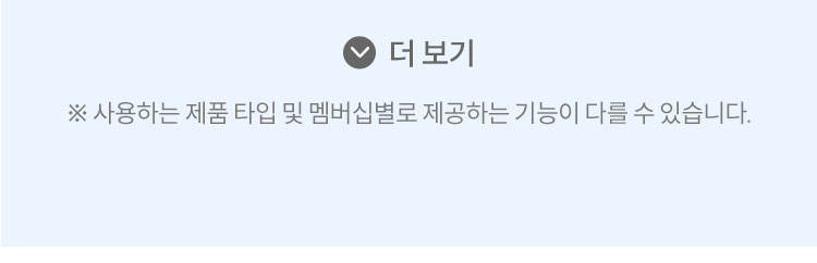 아이콘 2 냉온정수기 상세 이미지 29