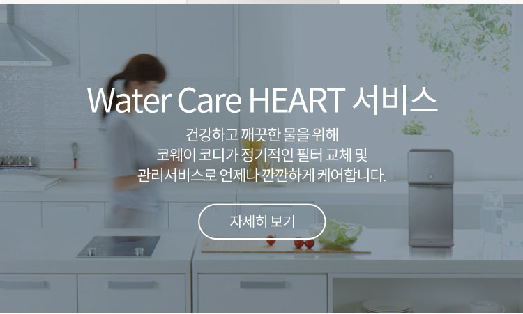 아이콘 2 냉온정수기 상세 이미지 32