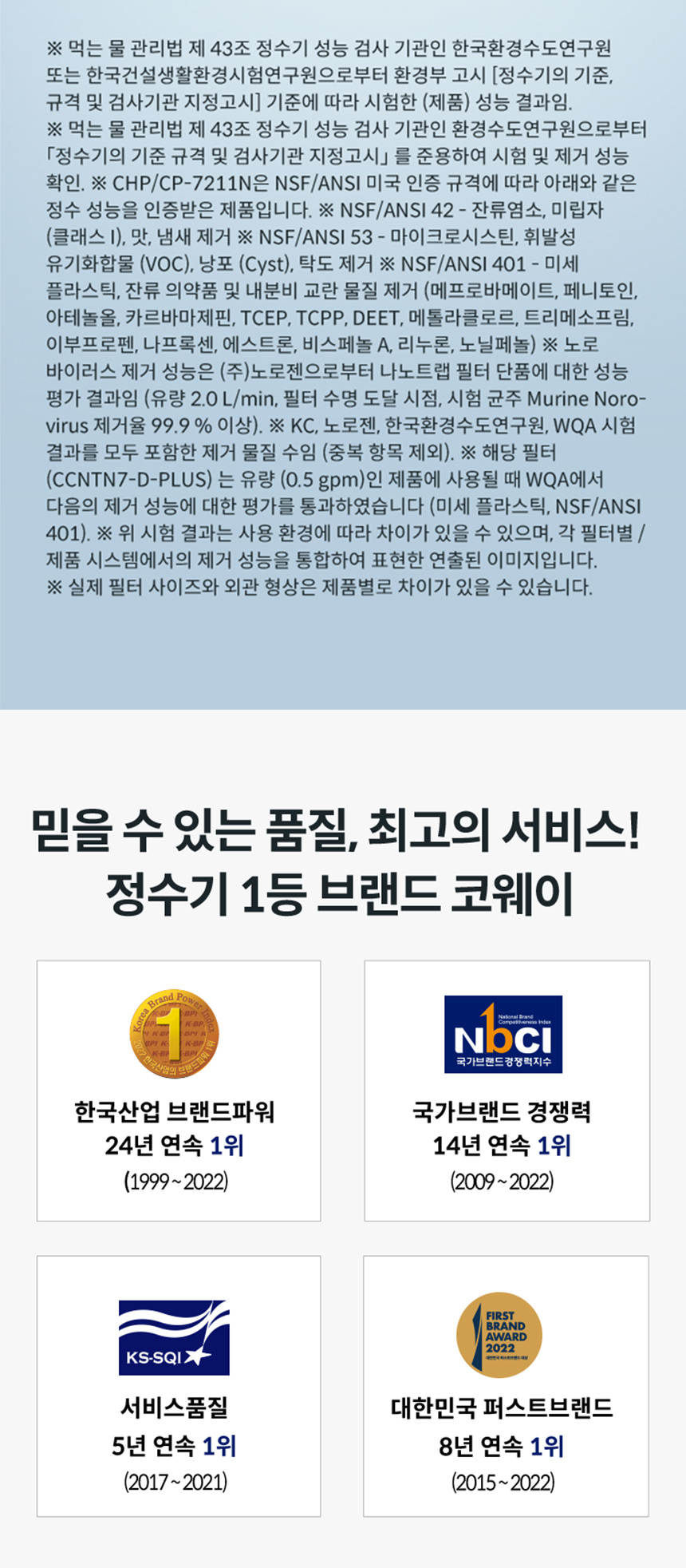 아이콘 2 냉온정수기 상세 이미지 34