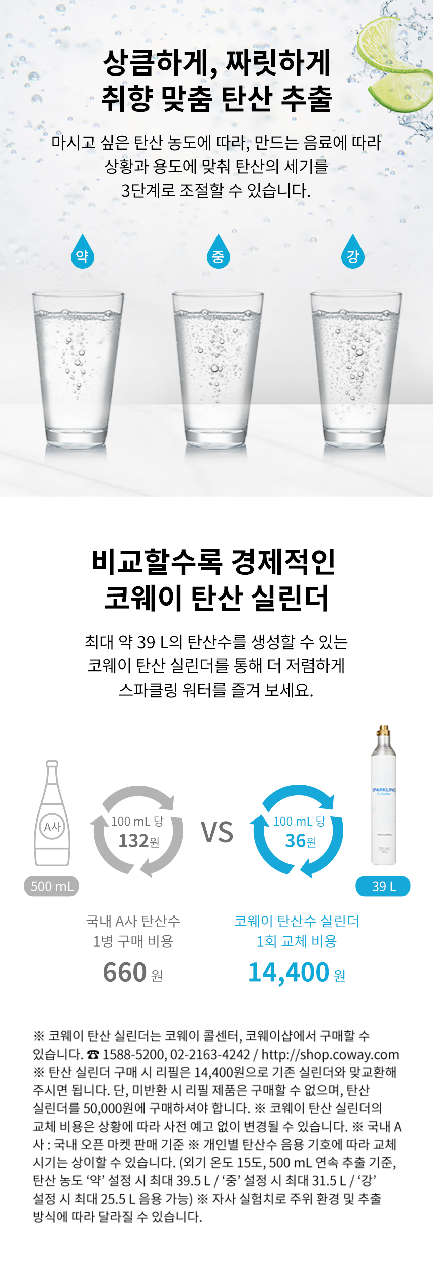 AIS(아이스) 정수기 3.0 스파클링 상세 이미지 4