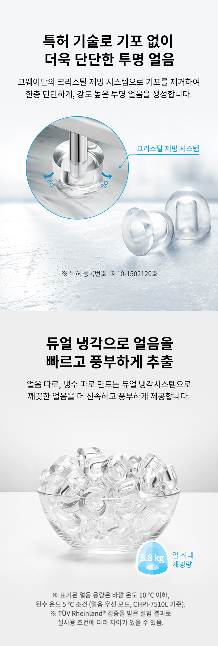 AIS(아이스) 정수기 3.0 스파클링 상세 이미지 5