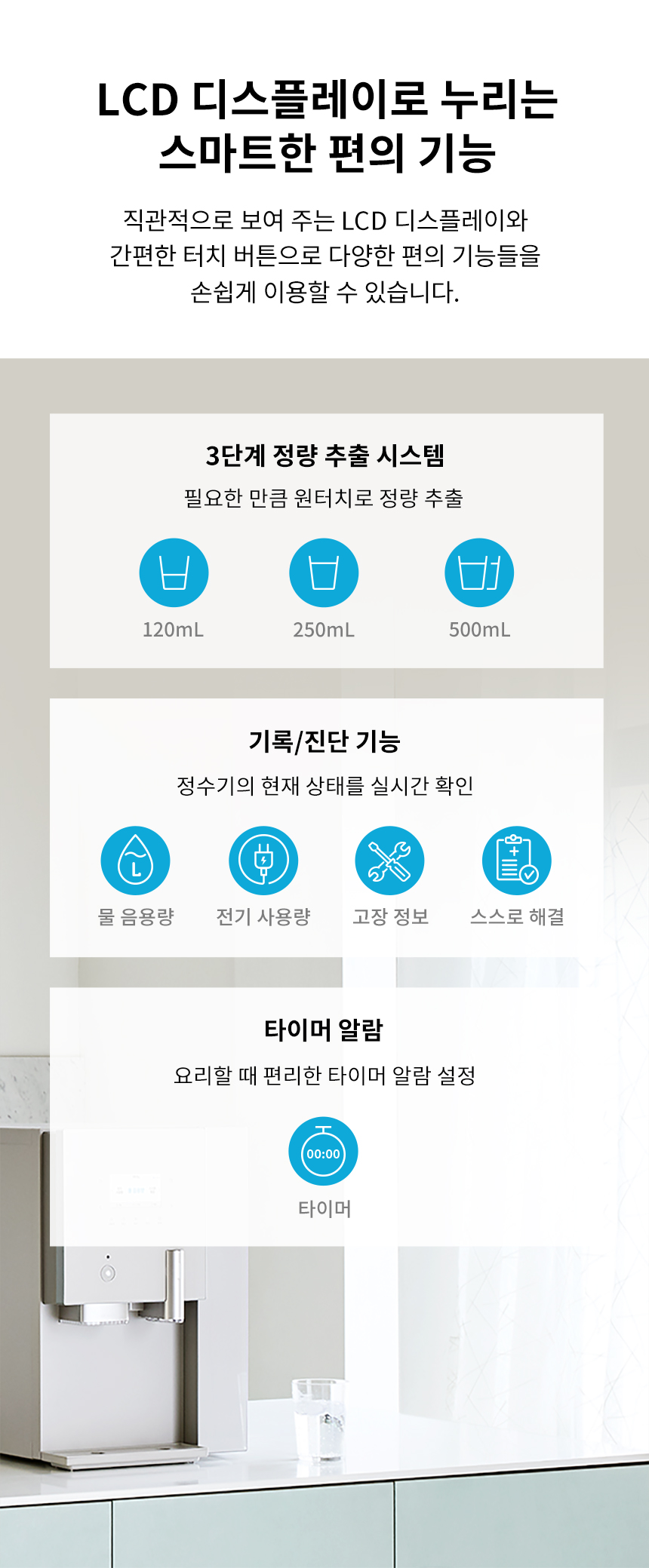 AIS(아이스) 정수기 3.0 스파클링 상세 이미지 7