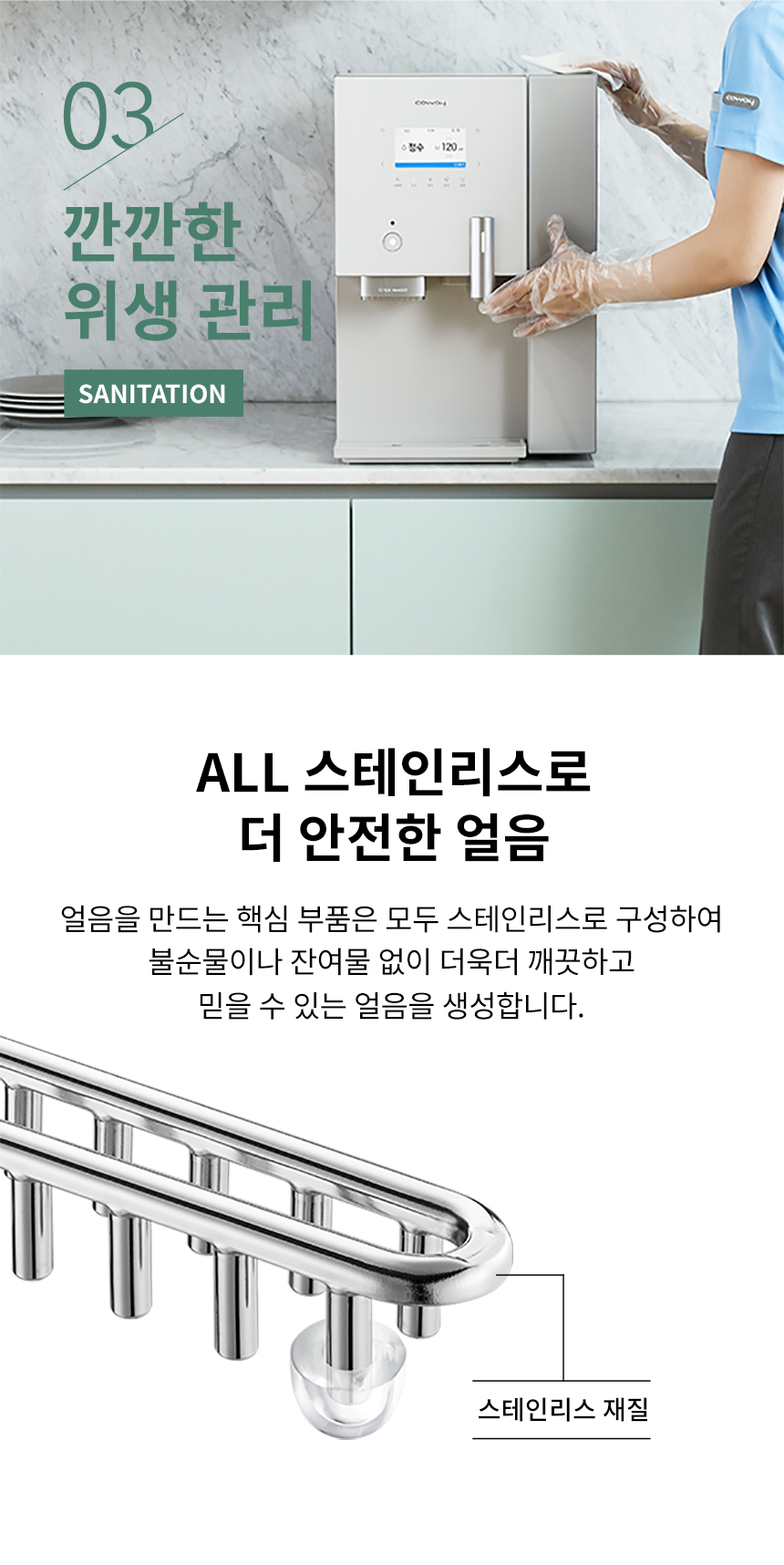 AIS(아이스) 정수기 3.0 스파클링 상세 이미지 8