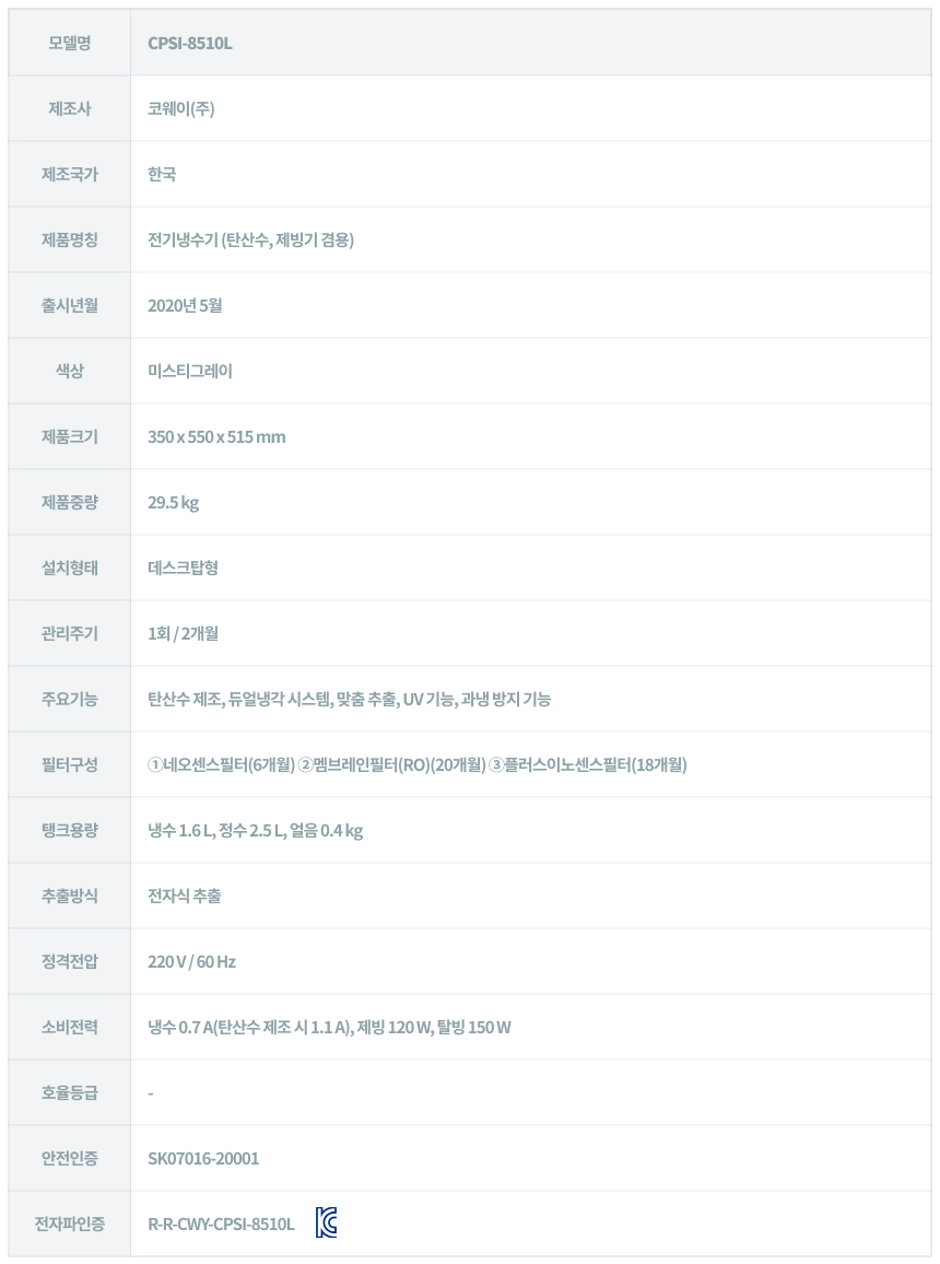 AIS(아이스) 정수기 3.0 스파클링 상세 이미지 11