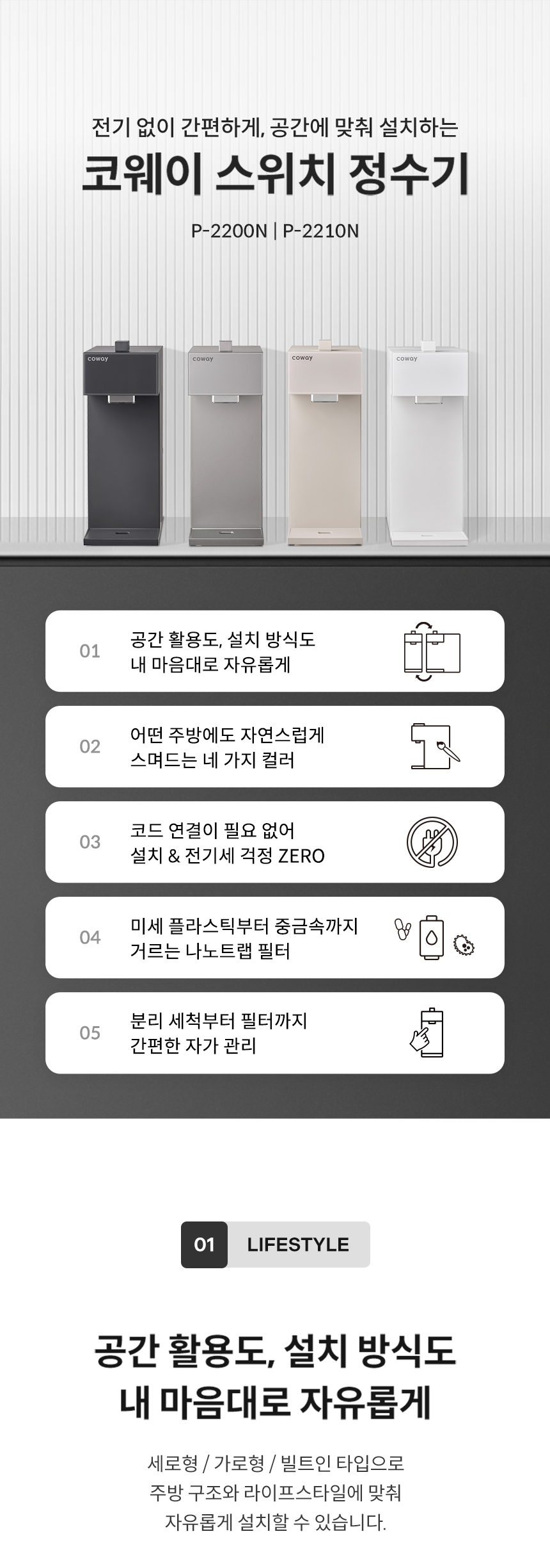 COWAY 스위치 정수기 상세 이미지 1