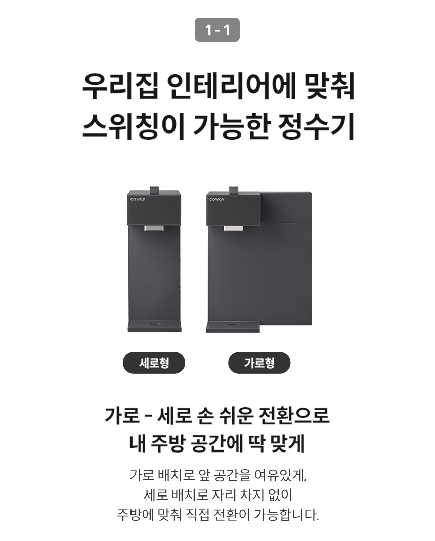 COWAY 스위치 정수기 상세 이미지 3