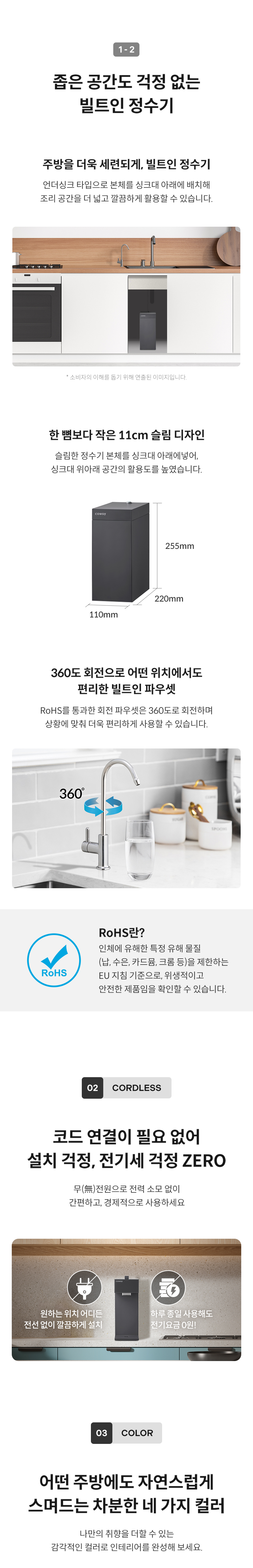 COWAY 스위치 정수기 상세 이미지 7