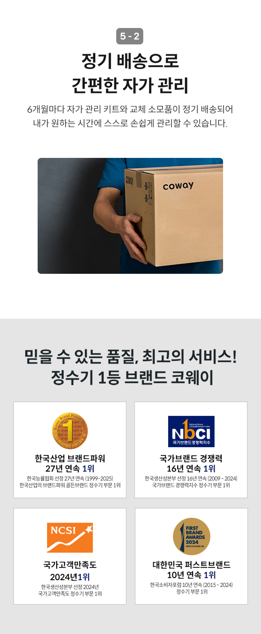 COWAY 스위치 정수기 상세 이미지 12
