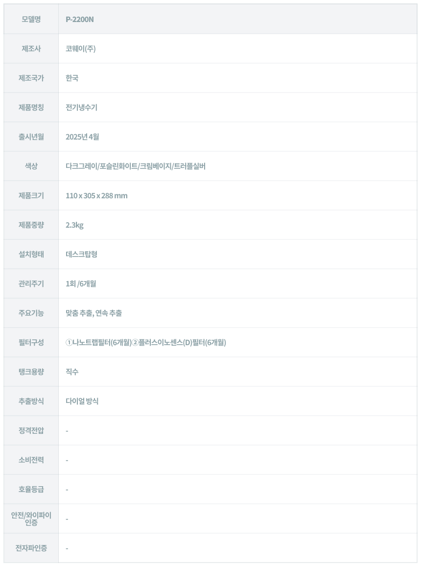 COWAY 스위치 정수기 상세 이미지 13