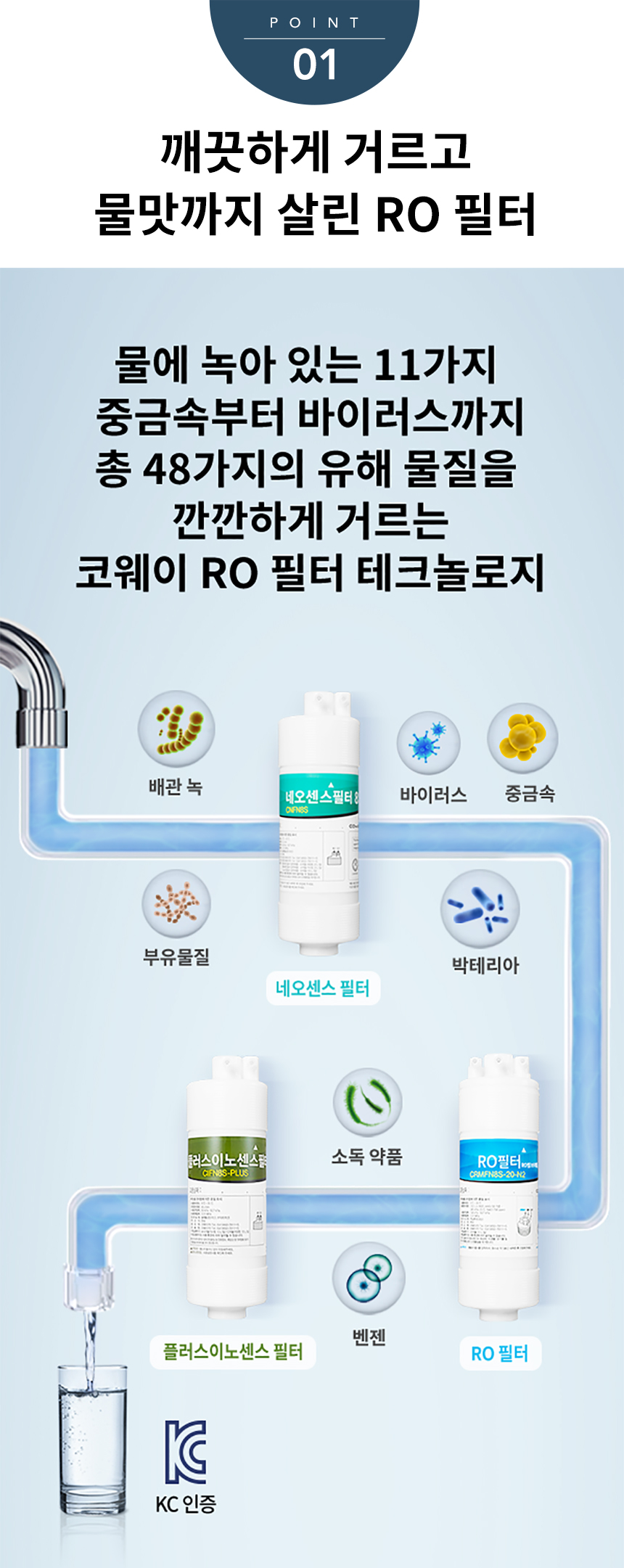 프라임 정수기 베이직 상세 이미지 2