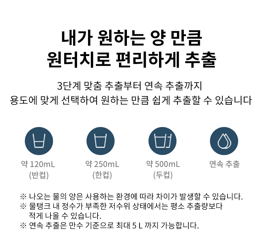프라임 정수기 베이직 상세 이미지 6
